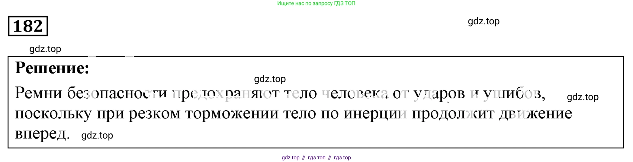 ГДЗ Физика, 7-9 класс Сборник задач, авторы: Лукашик Владимир Иванович, Иванова Елена Владимировна, издательство Просвещение, Москва, 2021, голубого цвета, страница 30, номер 9.12, Решение 4