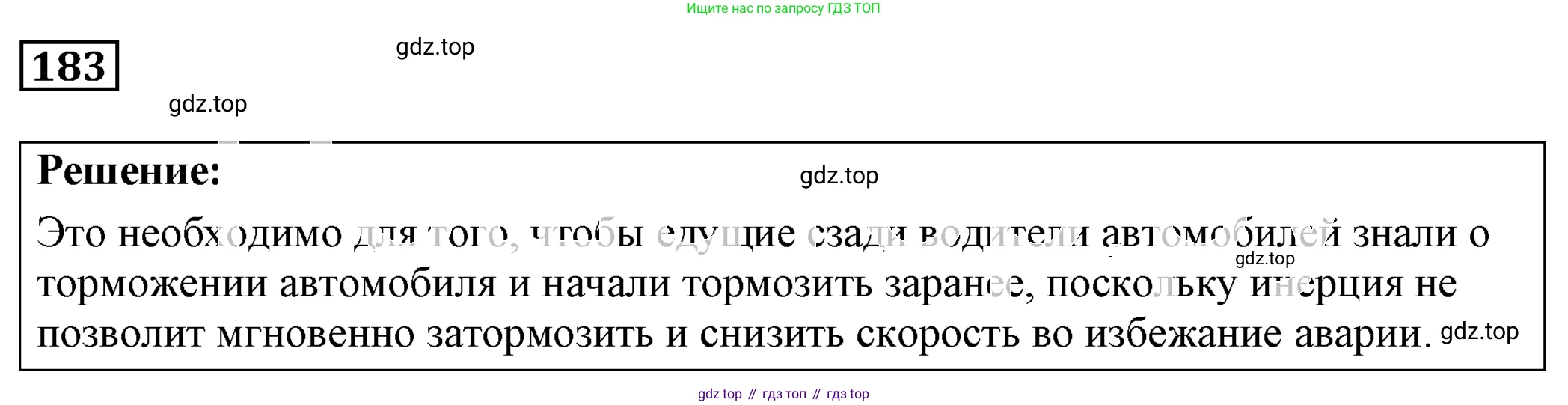 ГДЗ Физика, 7-9 класс Сборник задач, авторы: Лукашик Владимир Иванович, Иванова Елена Владимировна, издательство Просвещение, Москва, 2021, голубого цвета, страница 30, номер 9.13, Решение 4