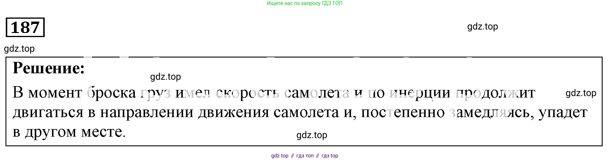 ГДЗ Физика, 7-9 класс Сборник задач, авторы: Лукашик Владимир Иванович, Иванова Елена Владимировна, издательство Просвещение, Москва, 2021, голубого цвета, страница 30, номер 9.17, Решение 4