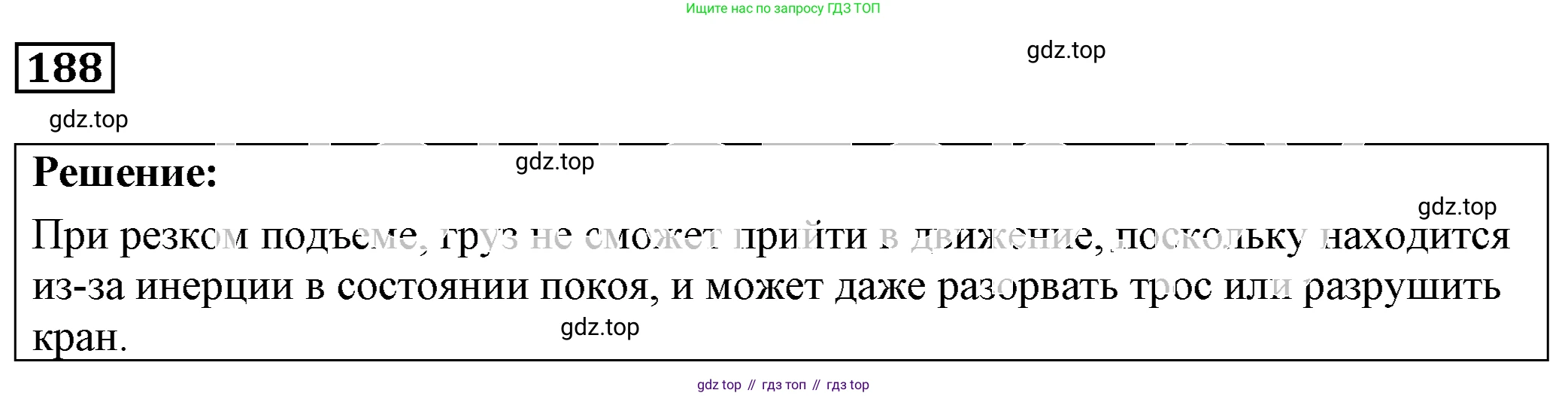 ГДЗ Физика, 7-9 класс Сборник задач, авторы: Лукашик Владимир Иванович, Иванова Елена Владимировна, издательство Просвещение, Москва, 2021, голубого цвета, страница 31, номер 9.19, Решение 4