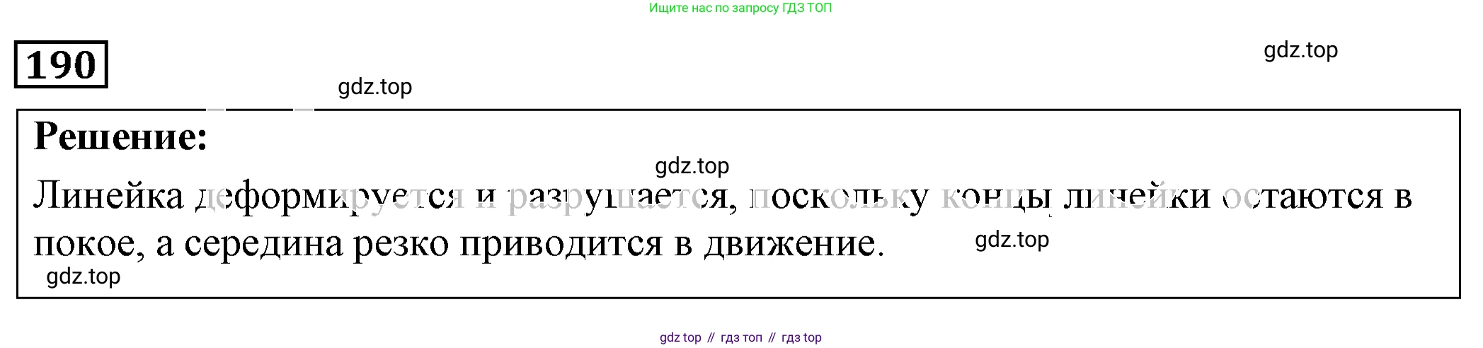 ГДЗ Физика, 7-9 класс Сборник задач, авторы: Лукашик Владимир Иванович, Иванова Елена Владимировна, издательство Просвещение, Москва, 2021, голубого цвета, страница 31, номер 9.21, Решение 4