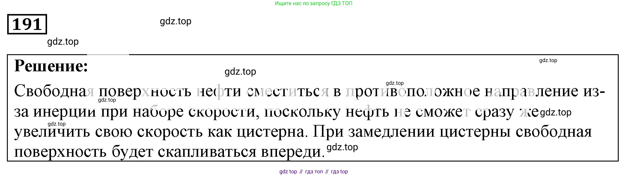 ГДЗ Физика, 7-9 класс Сборник задач, авторы: Лукашик Владимир Иванович, Иванова Елена Владимировна, издательство Просвещение, Москва, 2021, голубого цвета, страница 31, номер 9.22, Решение 4