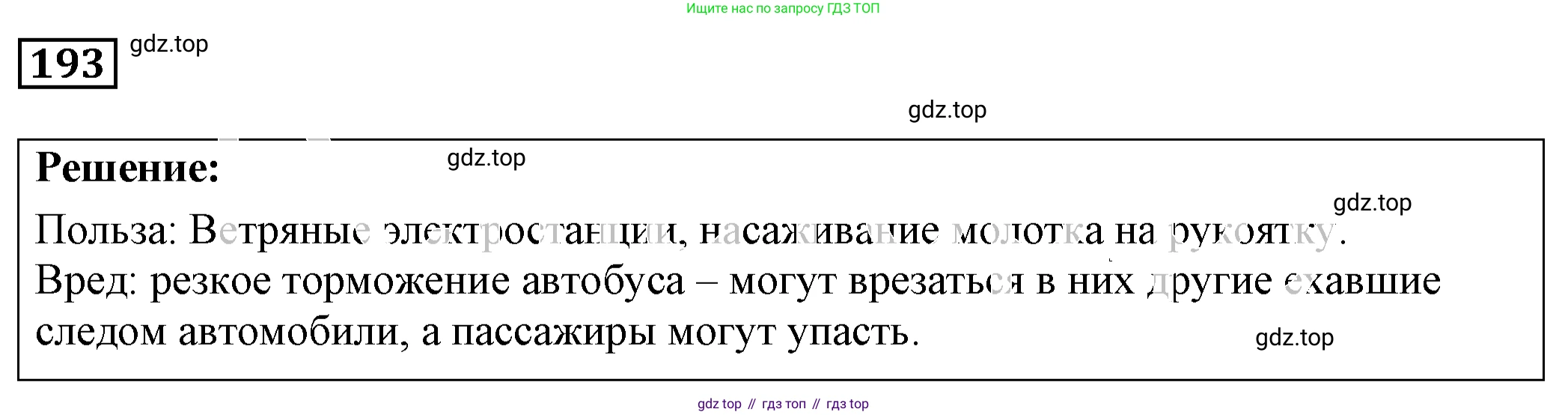 ГДЗ Физика, 7-9 класс Сборник задач, авторы: Лукашик Владимир Иванович, Иванова Елена Владимировна, издательство Просвещение, Москва, 2021, голубого цвета, страница 31, номер 9.24, Решение 4