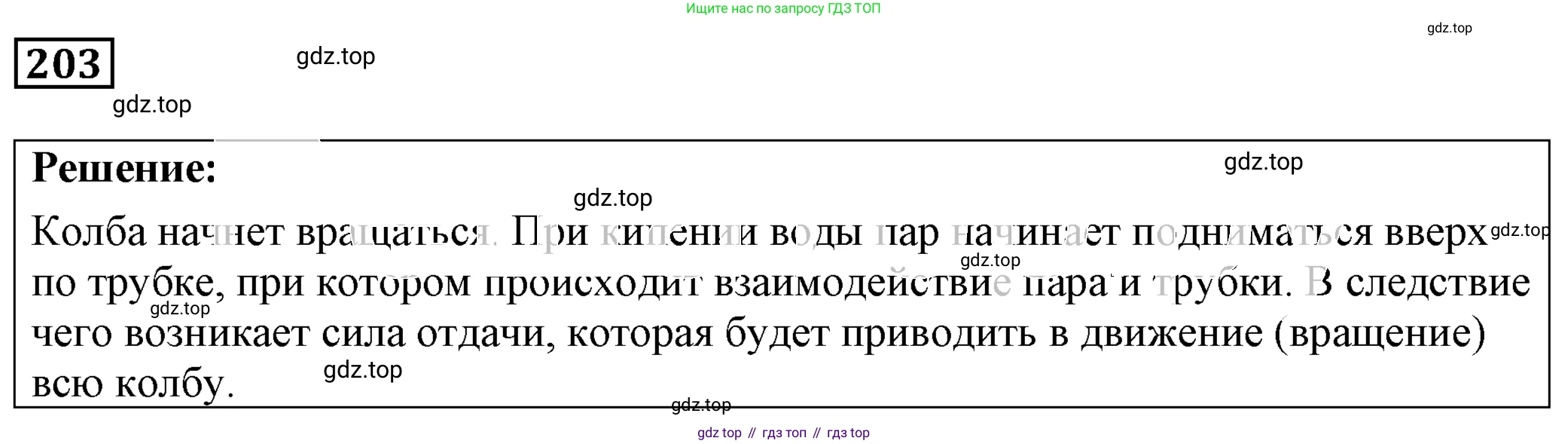 ГДЗ Физика, 7-9 класс Сборник задач, авторы: Лукашик Владимир Иванович, Иванова Елена Владимировна, издательство Просвещение, Москва, 2021, голубого цвета, страница 32, номер 10.10, Решение 4