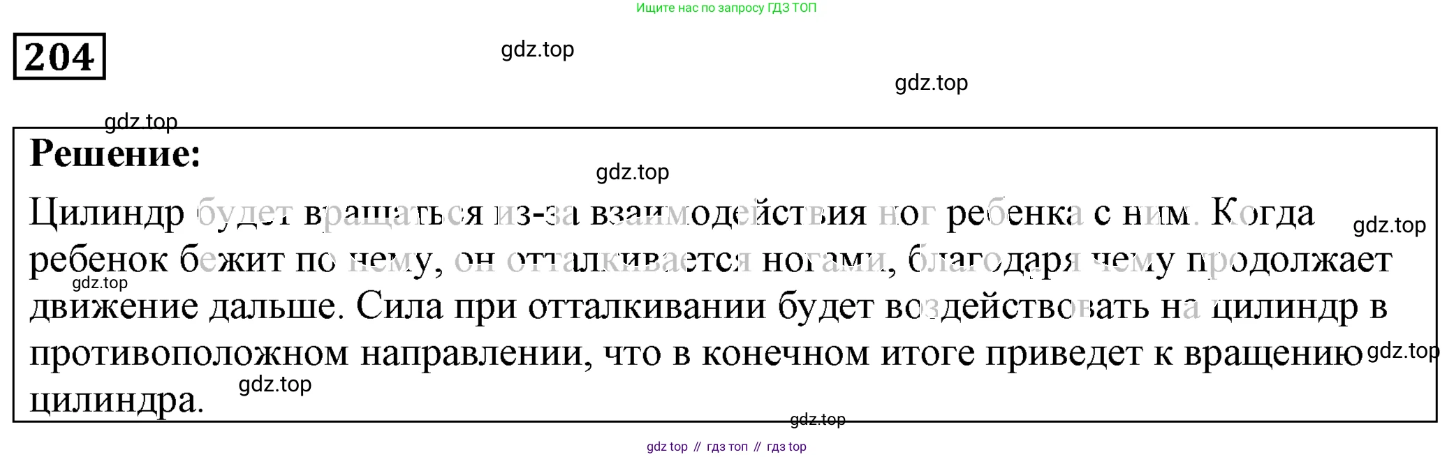 ГДЗ Физика, 7-9 класс Сборник задач, авторы: Лукашик Владимир Иванович, Иванова Елена Владимировна, издательство Просвещение, Москва, 2021, голубого цвета, страница 32, номер 10.11, Решение 4