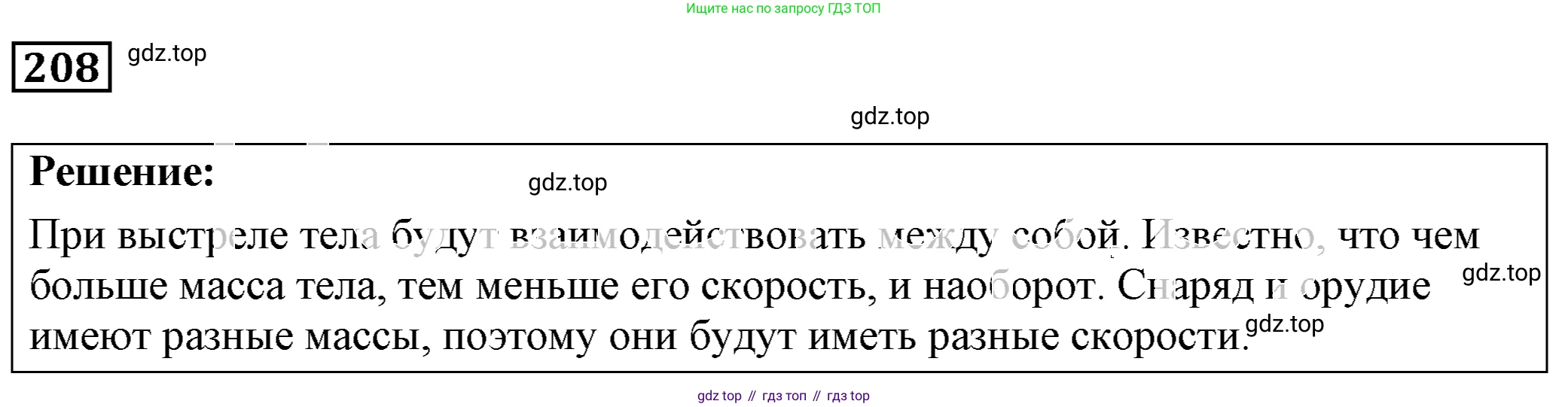 ГДЗ Физика, 7-9 класс Сборник задач, авторы: Лукашик Владимир Иванович, Иванова Елена Владимировна, издательство Просвещение, Москва, 2021, голубого цвета, страница 33, номер 10.14, Решение 4