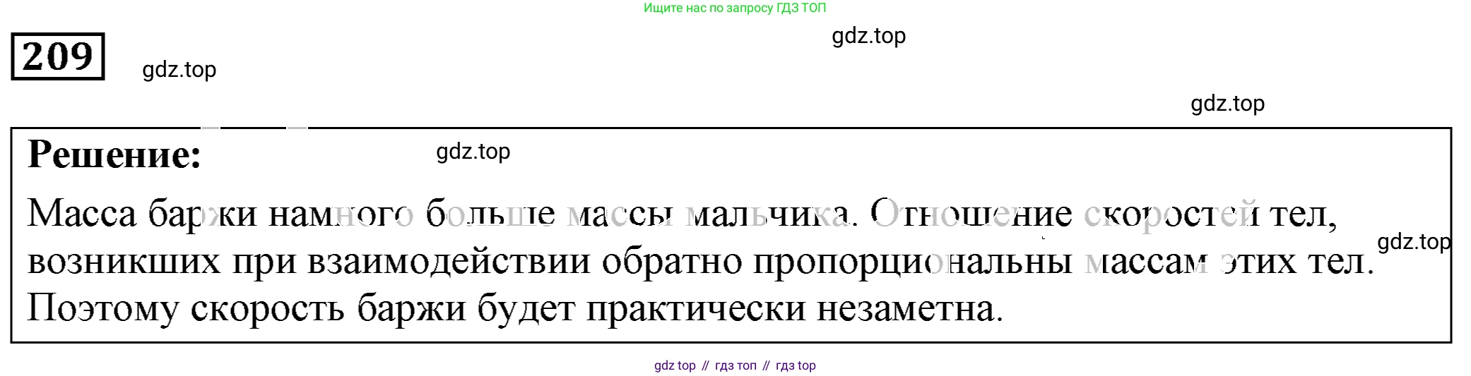 ГДЗ Физика, 7-9 класс Сборник задач, авторы: Лукашик Владимир Иванович, Иванова Елена Владимировна, издательство Просвещение, Москва, 2021, голубого цвета, страница 33, номер 10.15, Решение 4