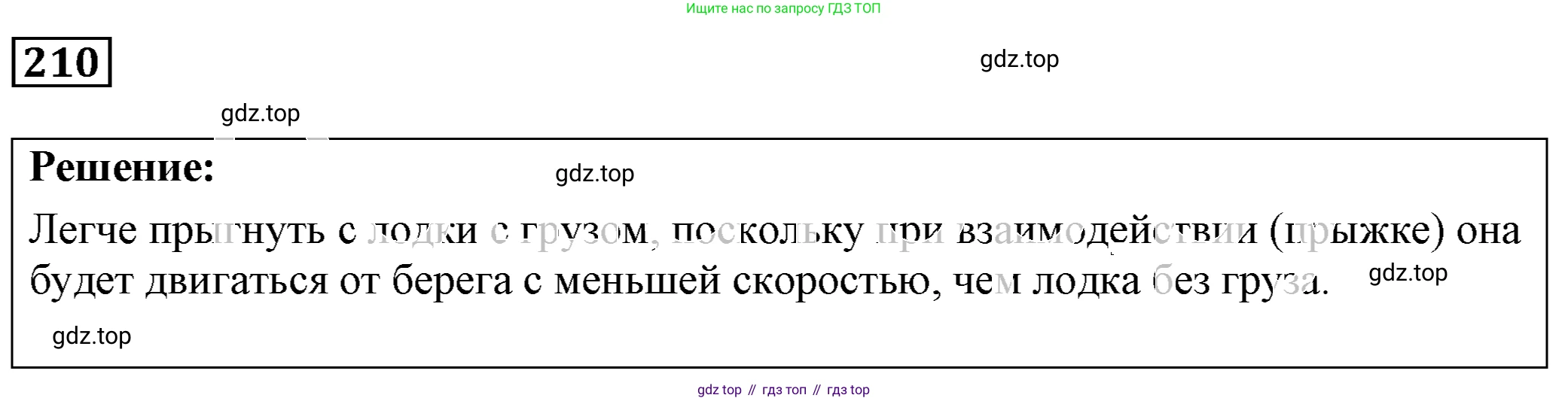 ГДЗ Физика, 7-9 класс Сборник задач, авторы: Лукашик Владимир Иванович, Иванова Елена Владимировна, издательство Просвещение, Москва, 2021, голубого цвета, страница 33, номер 10.16, Решение 4
