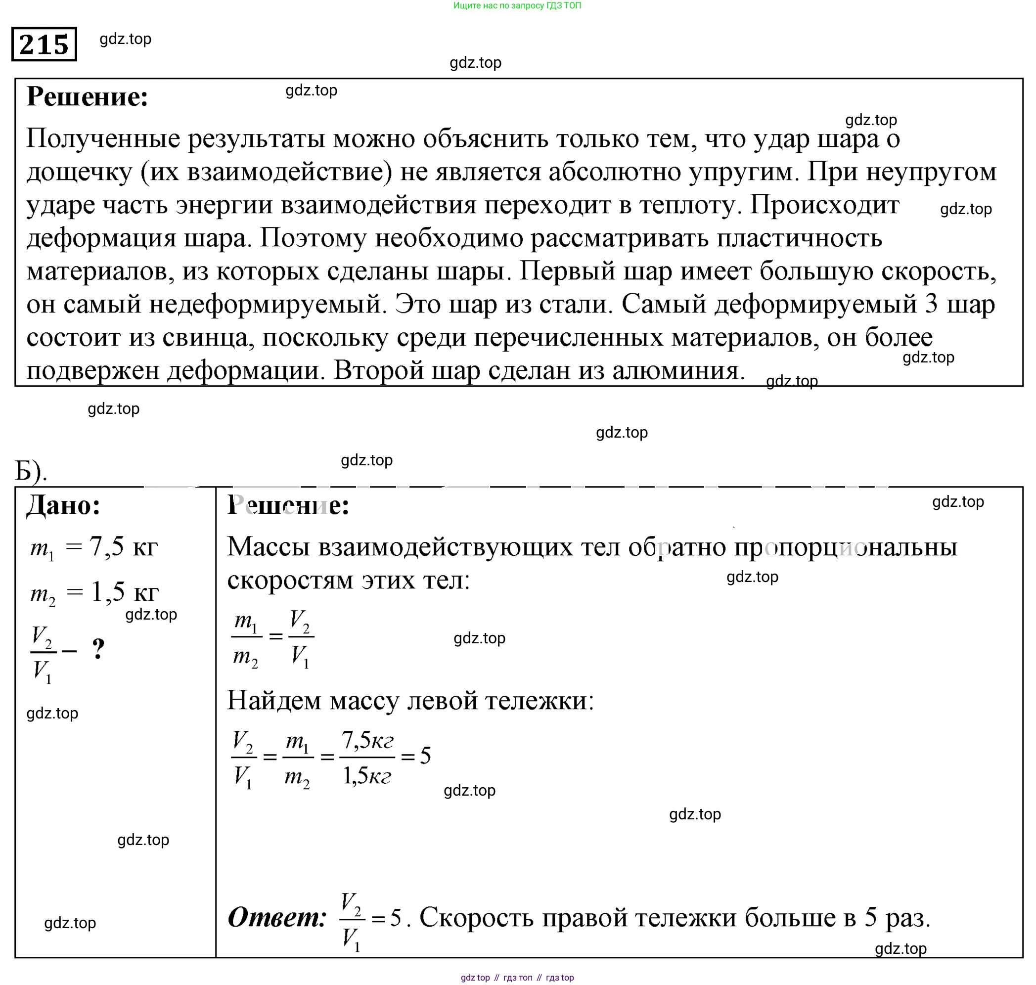 ГДЗ Физика, 7-9 класс Сборник задач, авторы: Лукашик Владимир Иванович, Иванова Елена Владимировна, издательство Просвещение, Москва, 2021, голубого цвета, страница 34, номер 10.19, Решение 4