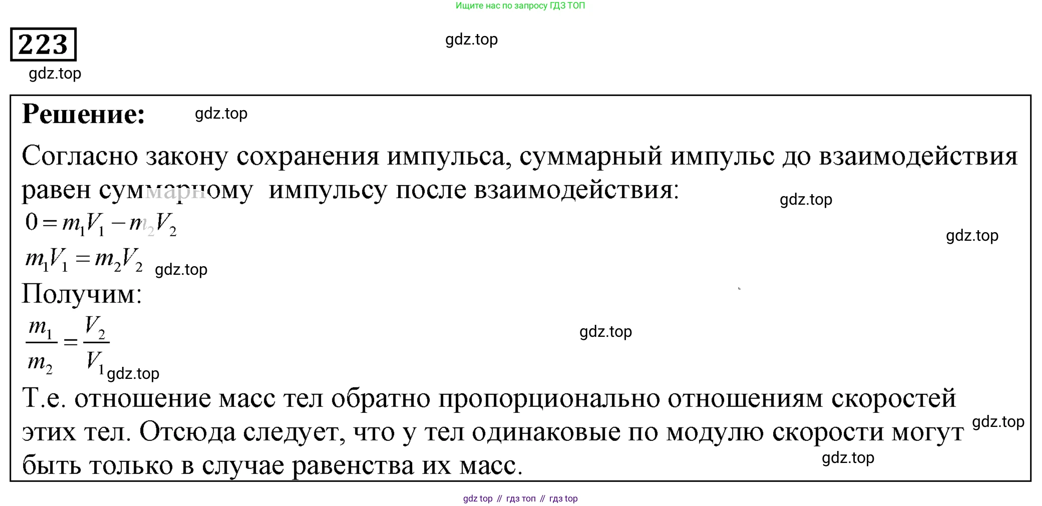 ГДЗ Физика, 7-9 класс Сборник задач, авторы: Лукашик Владимир Иванович, Иванова Елена Владимировна, издательство Просвещение, Москва, 2021, голубого цвета, страница 34, номер 10.21, Решение 4