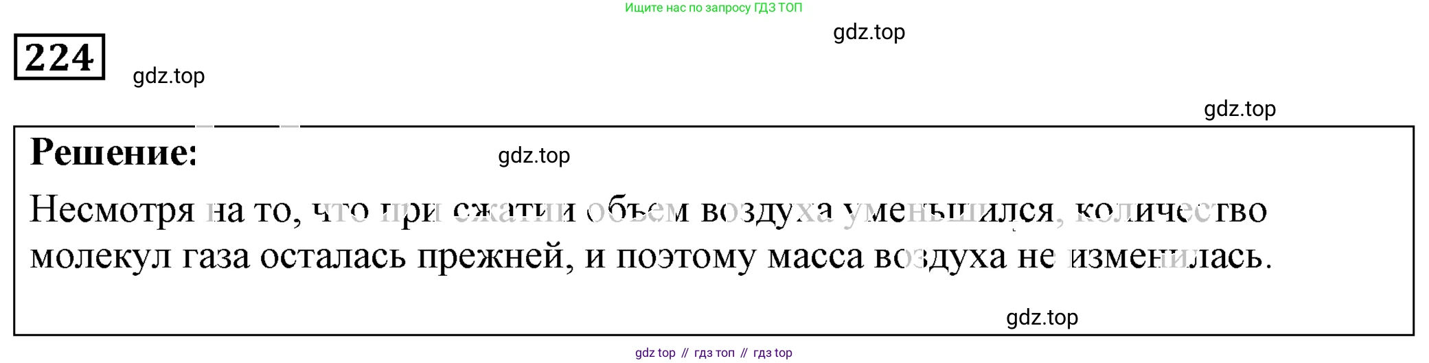 ГДЗ Физика, 7-9 класс Сборник задач, авторы: Лукашик Владимир Иванович, Иванова Елена Владимировна, издательство Просвещение, Москва, 2021, голубого цвета, страница 34, номер 10.22, Решение 4