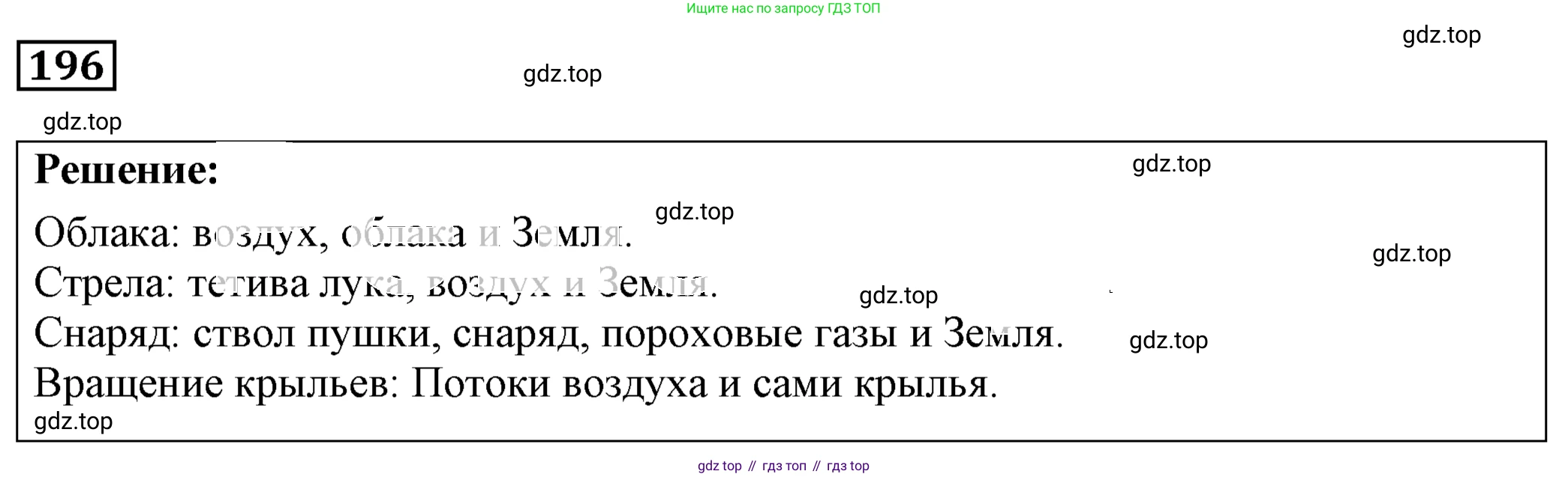 ГДЗ Физика, 7-9 класс Сборник задач, авторы: Лукашик Владимир Иванович, Иванова Елена Владимировна, издательство Просвещение, Москва, 2021, голубого цвета, страница 31, номер 10.3, Решение 4