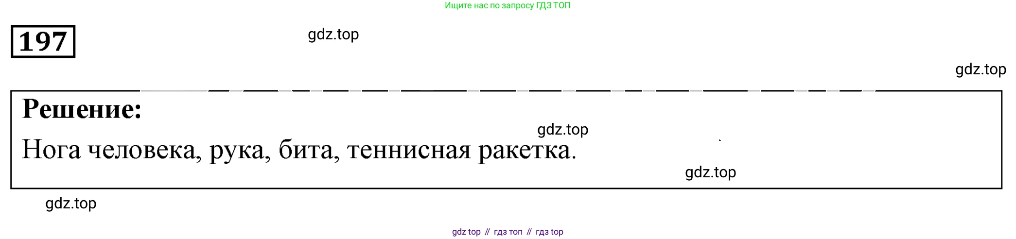 ГДЗ Физика, 7-9 класс Сборник задач, авторы: Лукашик Владимир Иванович, Иванова Елена Владимировна, издательство Просвещение, Москва, 2021, голубого цвета, страница 32, номер 10.4, Решение 4