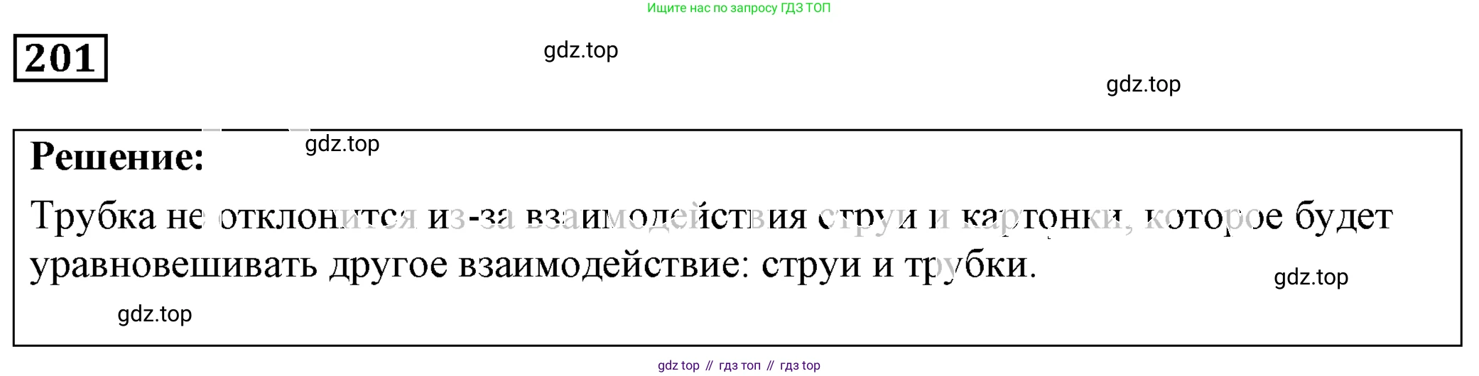 ГДЗ Физика, 7-9 класс Сборник задач, авторы: Лукашик Владимир Иванович, Иванова Елена Владимировна, издательство Просвещение, Москва, 2021, голубого цвета, страница 32, номер 10.8, Решение 4