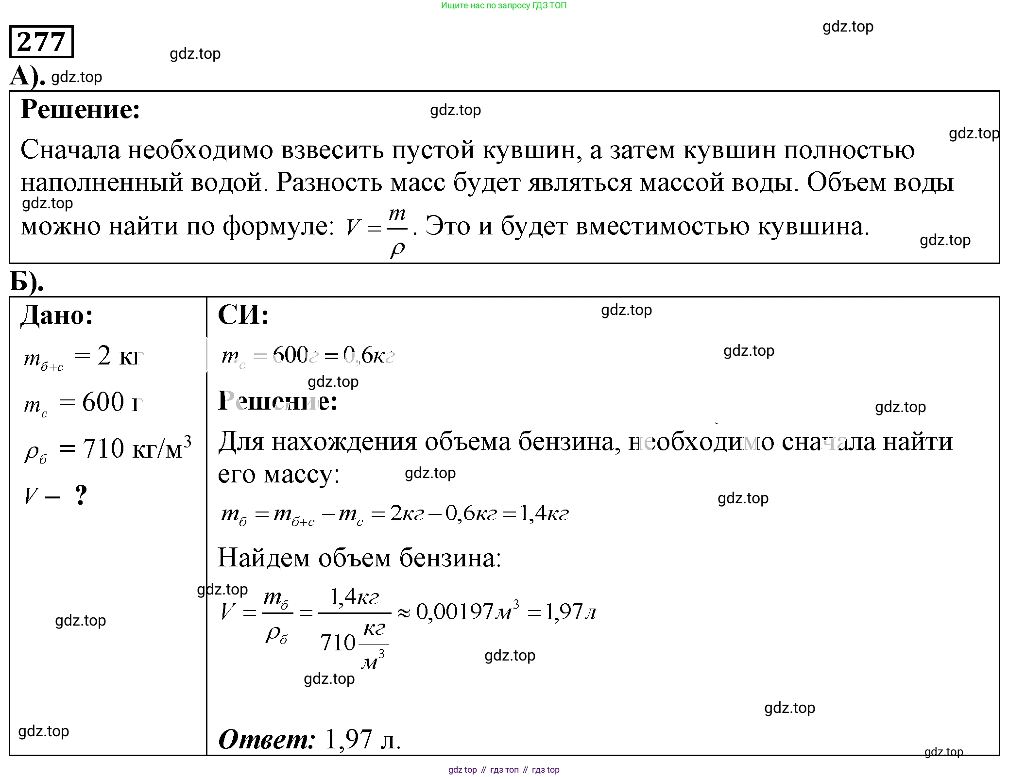 ГДЗ Физика, 7-9 класс Сборник задач, авторы: Лукашик Владимир Иванович, Иванова Елена Владимировна, издательство Просвещение, Москва, 2021, голубого цвета, страница 38, номер 11.50, Решение 4
