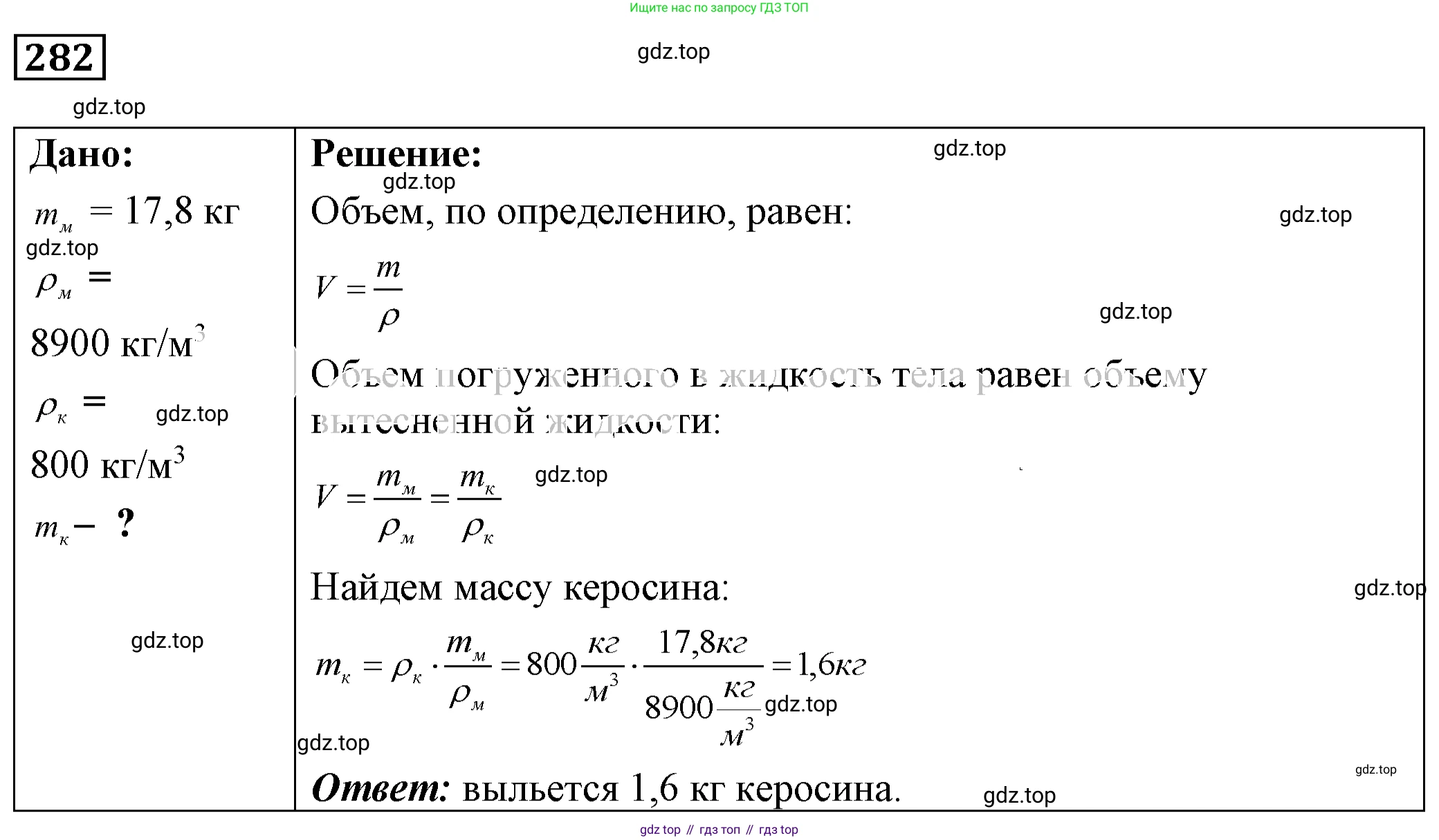ГДЗ Физика, 7-9 класс Сборник задач, авторы: Лукашик Владимир Иванович, Иванова Елена Владимировна, издательство Просвещение, Москва, 2021, голубого цвета, страница 39, номер 11.55, Решение 4