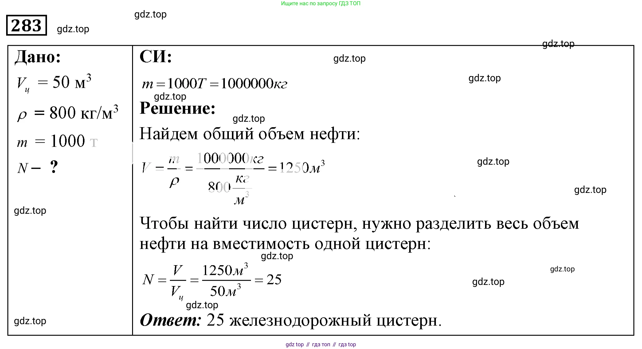 ГДЗ Физика, 7-9 класс Сборник задач, авторы: Лукашик Владимир Иванович, Иванова Елена Владимировна, издательство Просвещение, Москва, 2021, голубого цвета, страница 39, номер 11.56, Решение 4