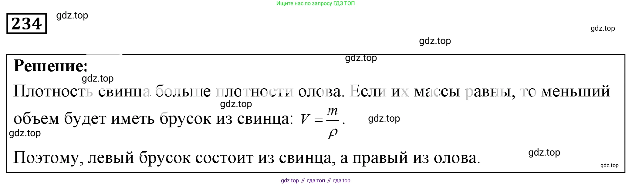 ГДЗ Физика, 7-9 класс Сборник задач, авторы: Лукашик Владимир Иванович, Иванова Елена Владимировна, издательство Просвещение, Москва, 2021, голубого цвета, страница 35, номер 11.7, Решение 4
