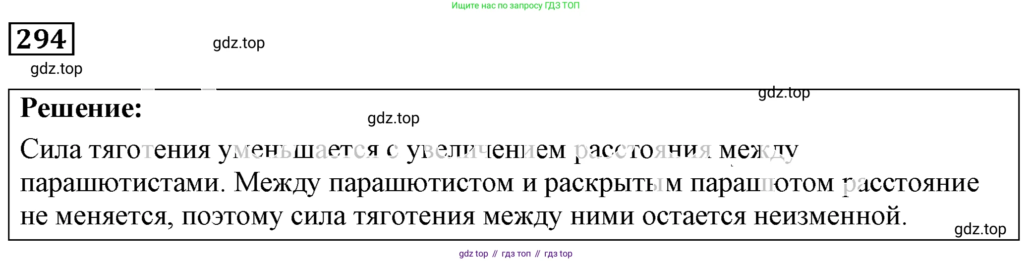 ГДЗ Физика, 7-9 класс Сборник задач, авторы: Лукашик Владимир Иванович, Иванова Елена Владимировна, издательство Просвещение, Москва, 2021, голубого цвета, страница 43, номер 13.10, Решение 4