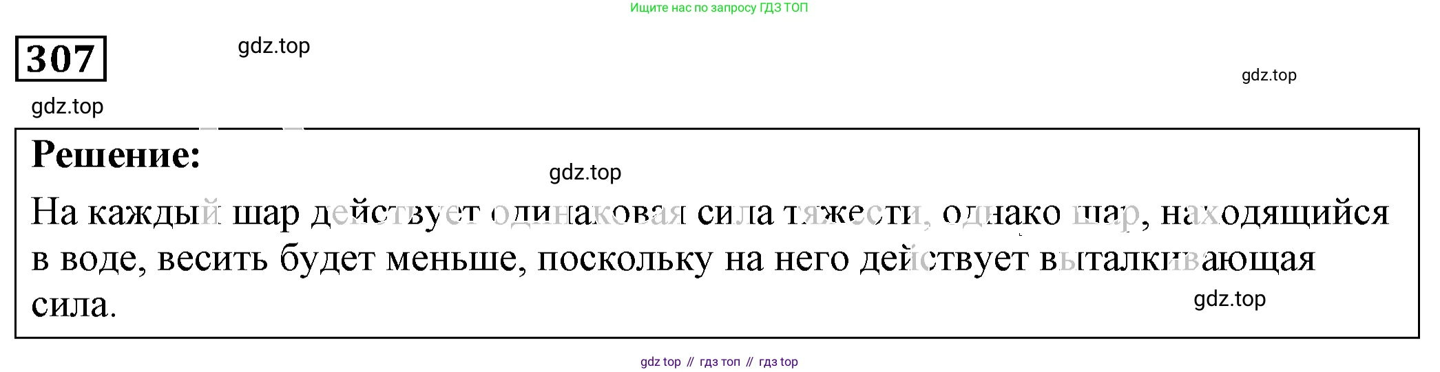ГДЗ Физика, 7-9 класс Сборник задач, авторы: Лукашик Владимир Иванович, Иванова Елена Владимировна, издательство Просвещение, Москва, 2021, голубого цвета, страница 43, номер 13.11, Решение 4