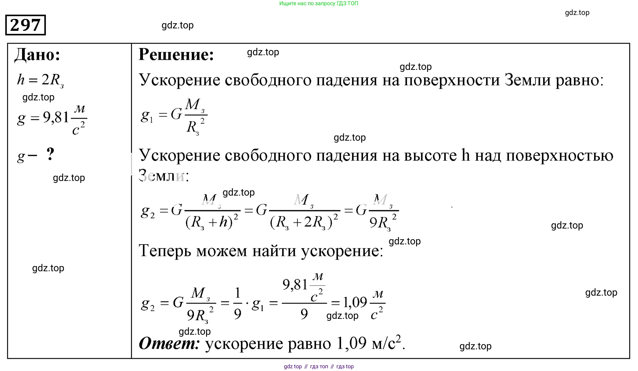 ГДЗ Физика, 7-9 класс Сборник задач, авторы: Лукашик Владимир Иванович, Иванова Елена Владимировна, издательство Просвещение, Москва, 2021, голубого цвета, страница 44, номер 13.17, Решение 4