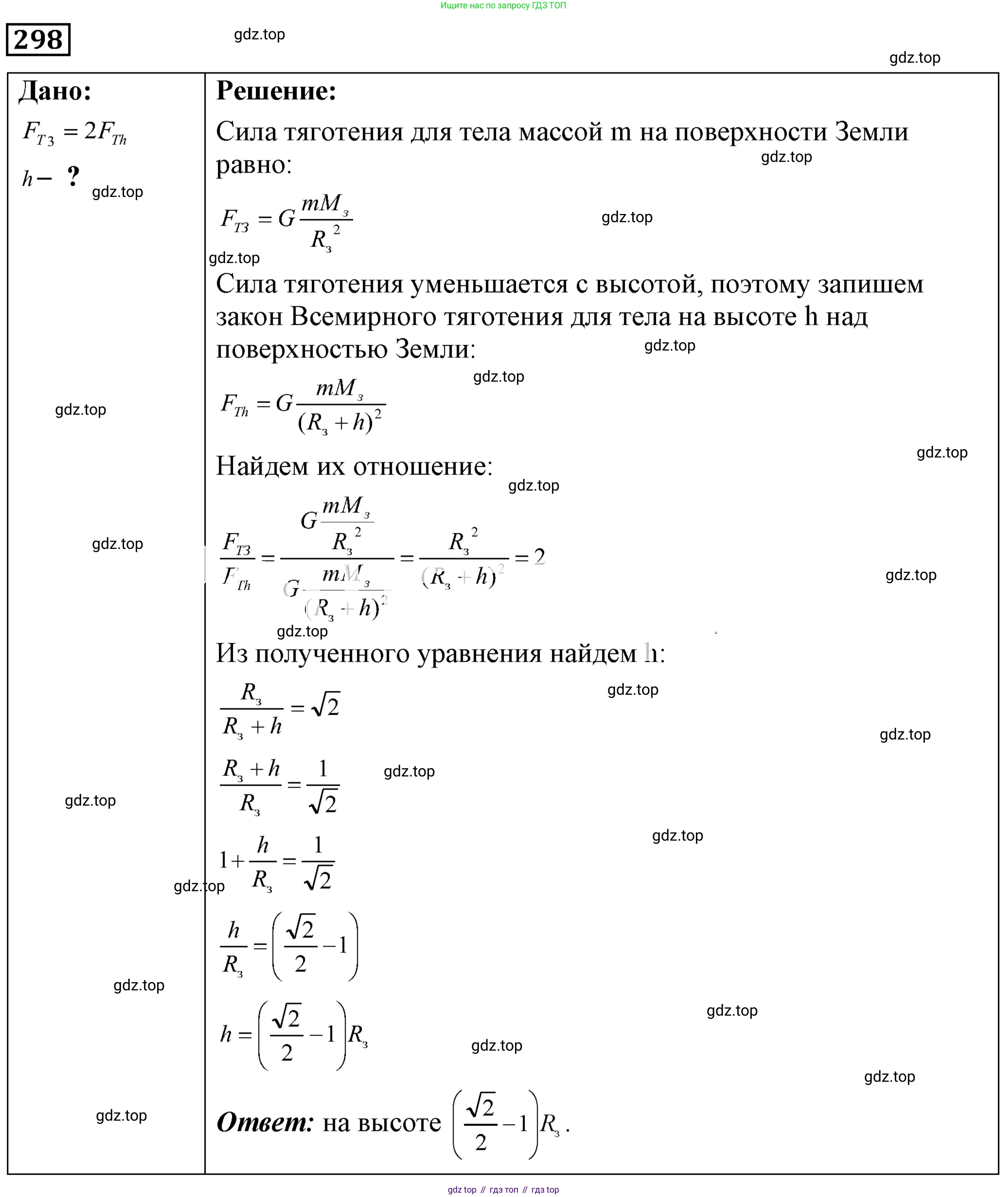 ГДЗ Физика, 7-9 класс Сборник задач, авторы: Лукашик Владимир Иванович, Иванова Елена Владимировна, издательство Просвещение, Москва, 2021, голубого цвета, страница 44, номер 13.18, Решение 4