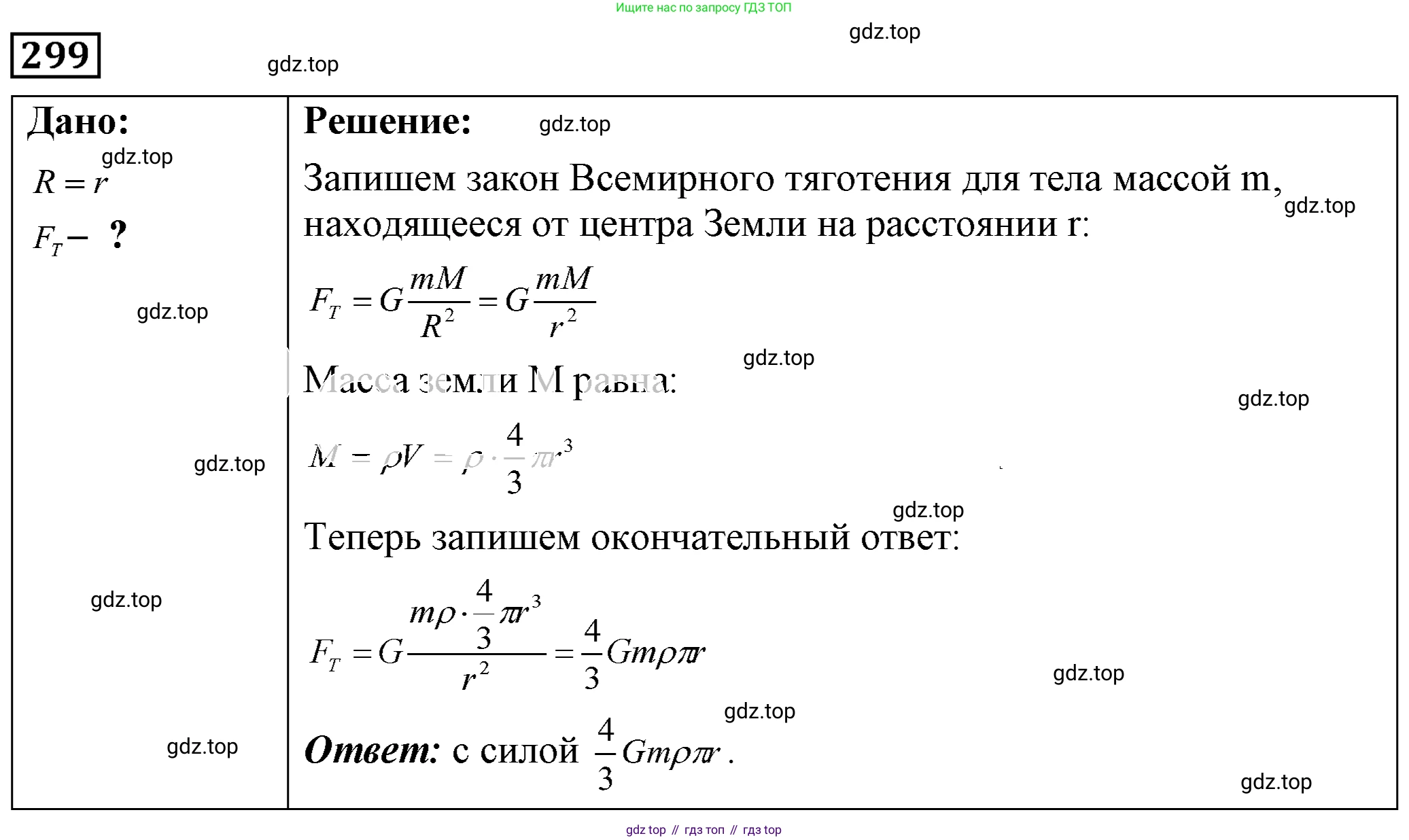 ГДЗ Физика, 7-9 класс Сборник задач, авторы: Лукашик Владимир Иванович, Иванова Елена Владимировна, издательство Просвещение, Москва, 2021, голубого цвета, страница 44, номер 13.19, Решение 4