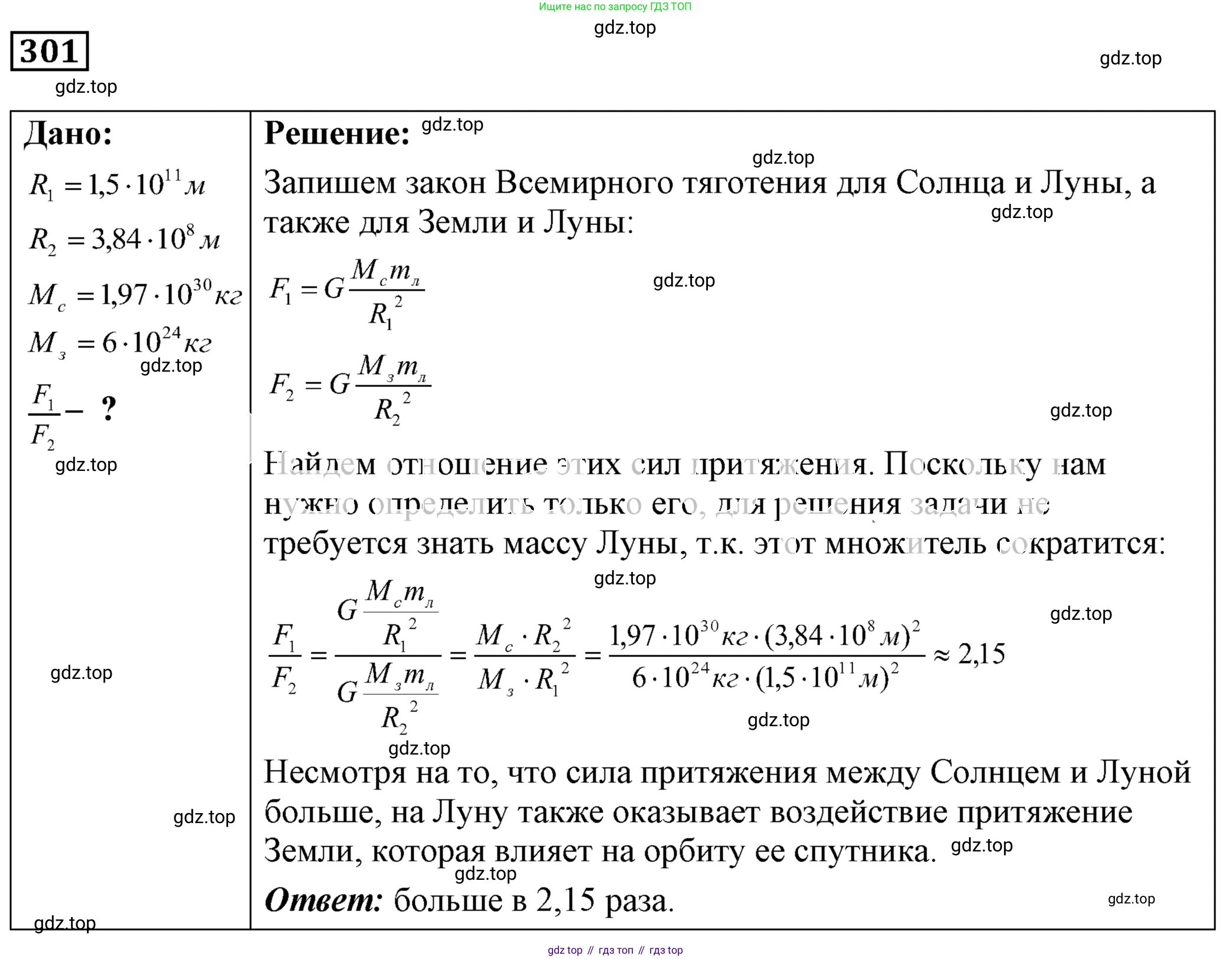 ГДЗ Физика, 7-9 класс Сборник задач, авторы: Лукашик Владимир Иванович, Иванова Елена Владимировна, издательство Просвещение, Москва, 2021, голубого цвета, страница 44, номер 13.21, Решение 4