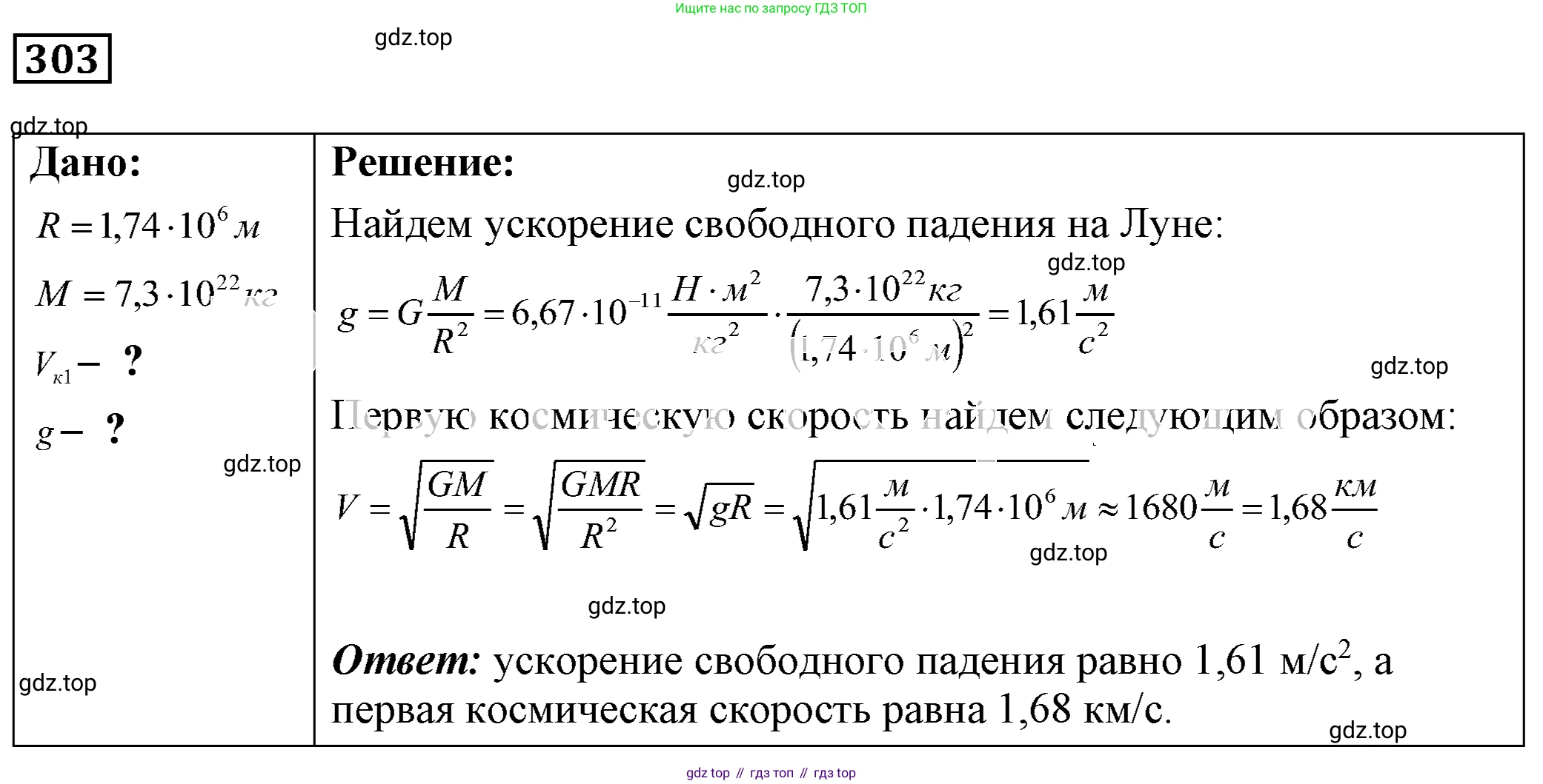 ГДЗ Физика, 7-9 класс Сборник задач, авторы: Лукашик Владимир Иванович, Иванова Елена Владимировна, издательство Просвещение, Москва, 2021, голубого цвета, страница 44, номер 13.23, Решение 4
