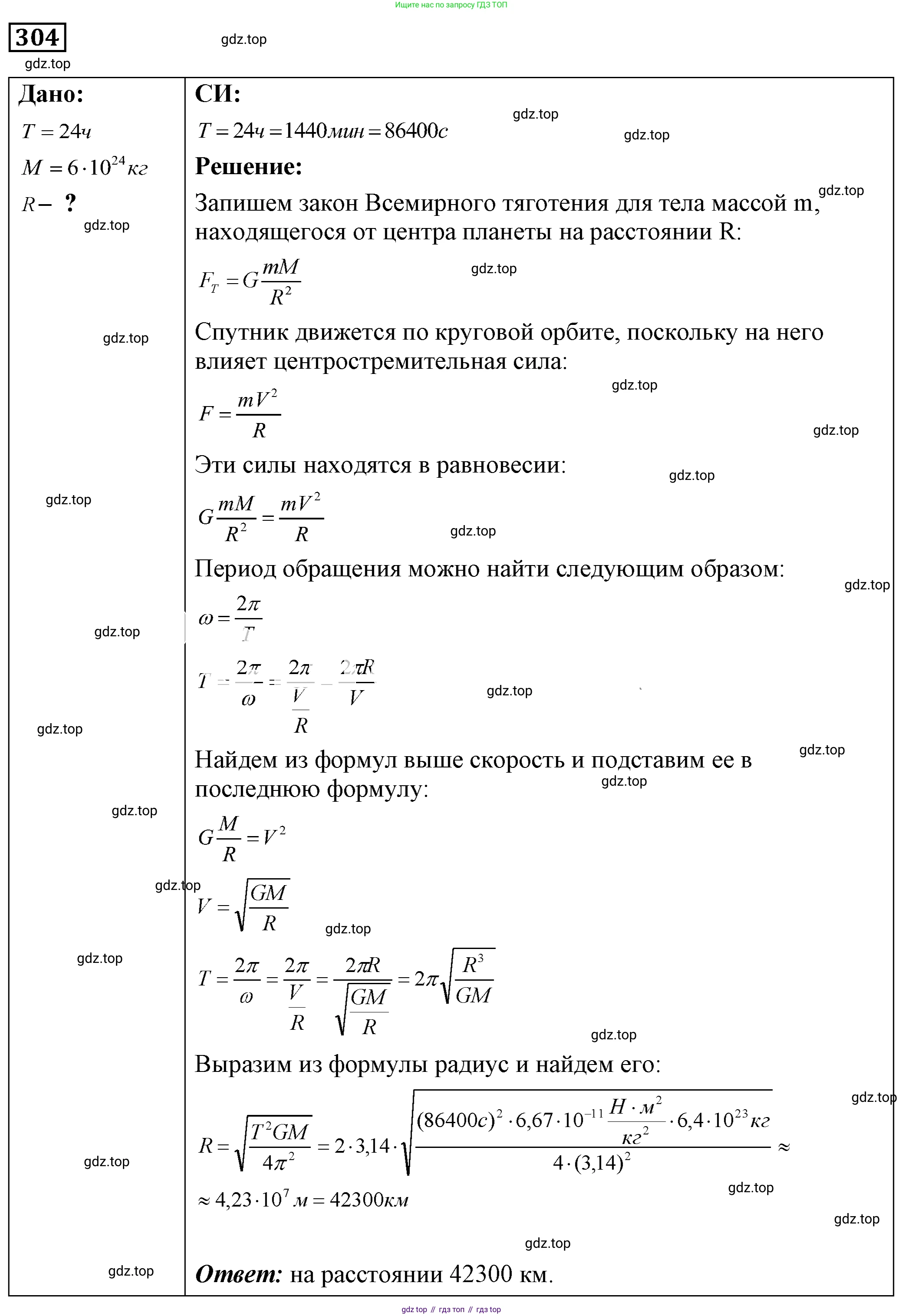 ГДЗ Физика, 7-9 класс Сборник задач, авторы: Лукашик Владимир Иванович, Иванова Елена Владимировна, издательство Просвещение, Москва, 2021, голубого цвета, страница 44, номер 13.24, Решение 4
