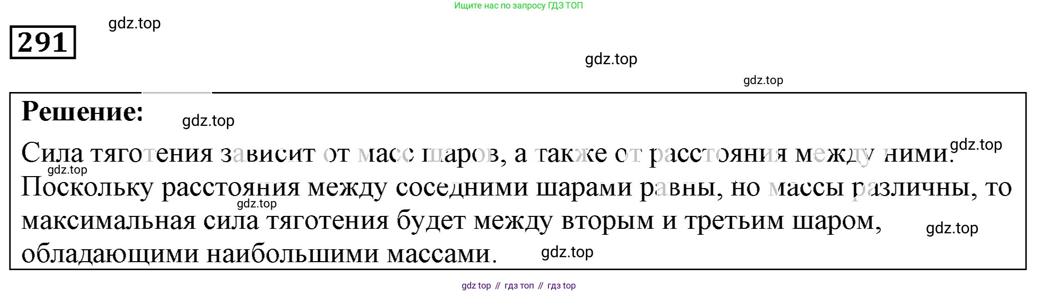 ГДЗ Физика, 7-9 класс Сборник задач, авторы: Лукашик Владимир Иванович, Иванова Елена Владимировна, издательство Просвещение, Москва, 2021, голубого цвета, страница 42, номер 13.7, Решение 4