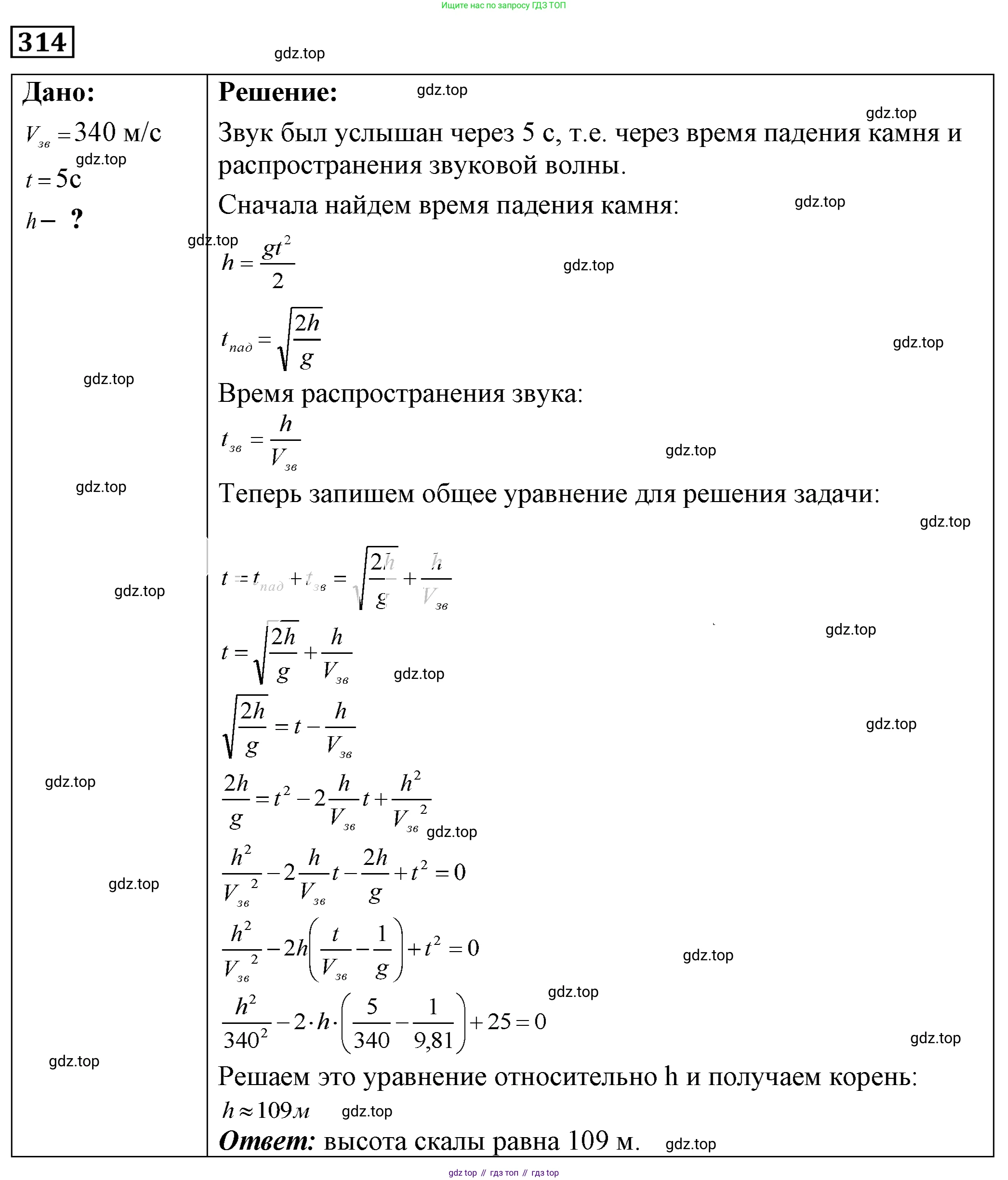ГДЗ Физика, 7-9 класс Сборник задач, авторы: Лукашик Владимир Иванович, Иванова Елена Владимировна, издательство Просвещение, Москва, 2021, голубого цвета, страница 46, номер 14.10, Решение 4