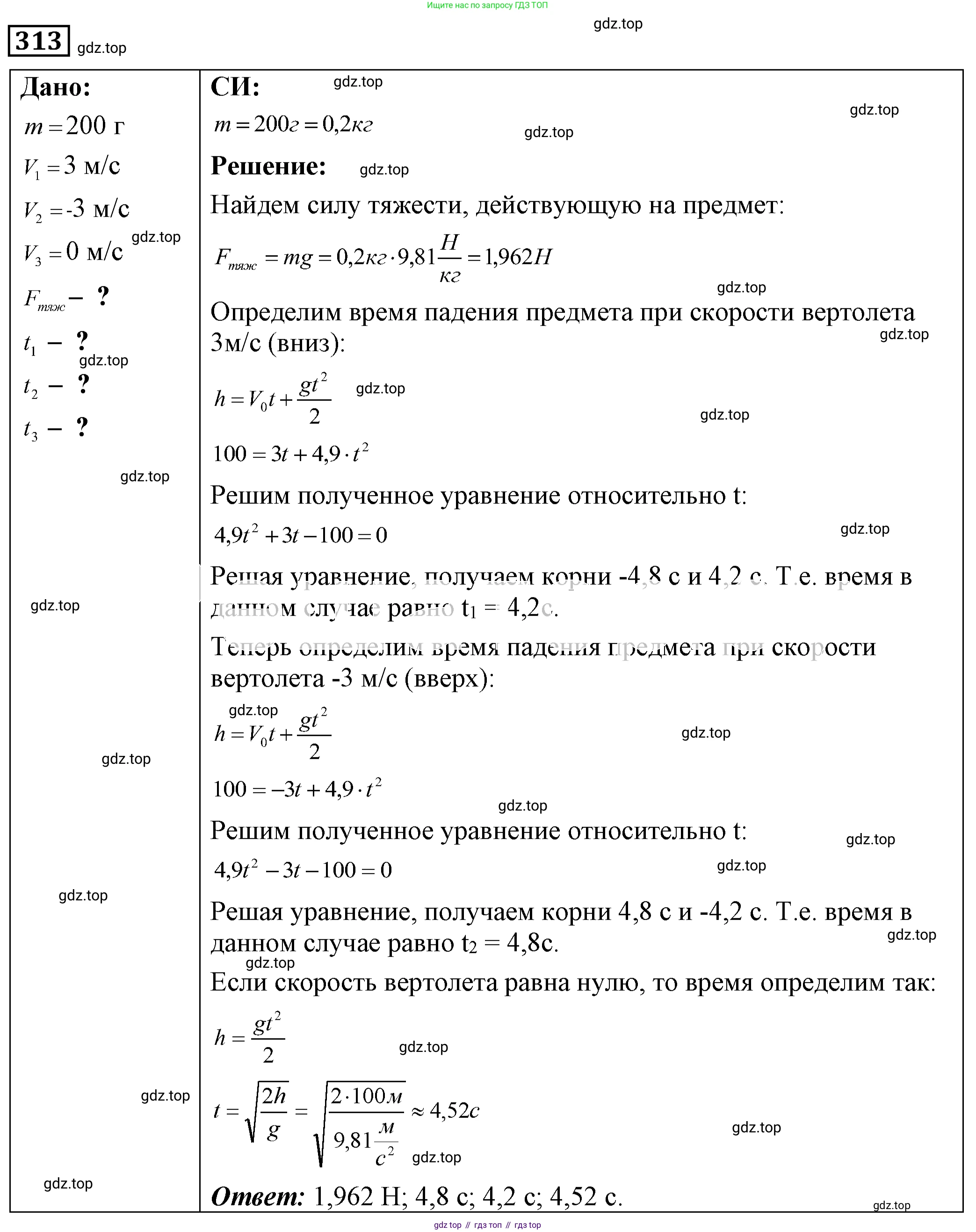 ГДЗ Физика, 7-9 класс Сборник задач, авторы: Лукашик Владимир Иванович, Иванова Елена Владимировна, издательство Просвещение, Москва, 2021, голубого цвета, страница 46, номер 14.16, Решение 4