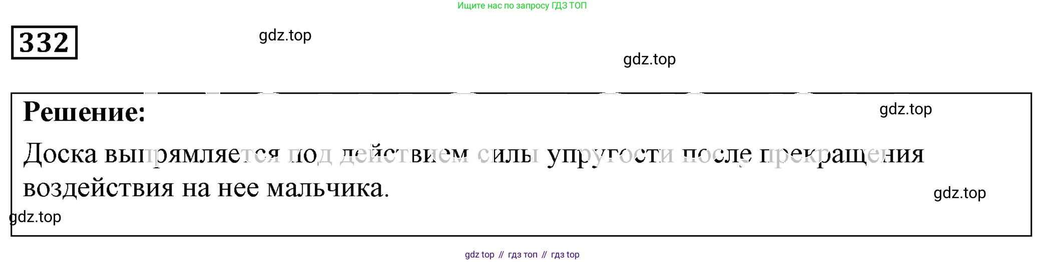 ГДЗ Физика, 7-9 класс Сборник задач, авторы: Лукашик Владимир Иванович, Иванова Елена Владимировна, издательство Просвещение, Москва, 2021, голубого цвета, страница 50, номер 15.10, Решение 4