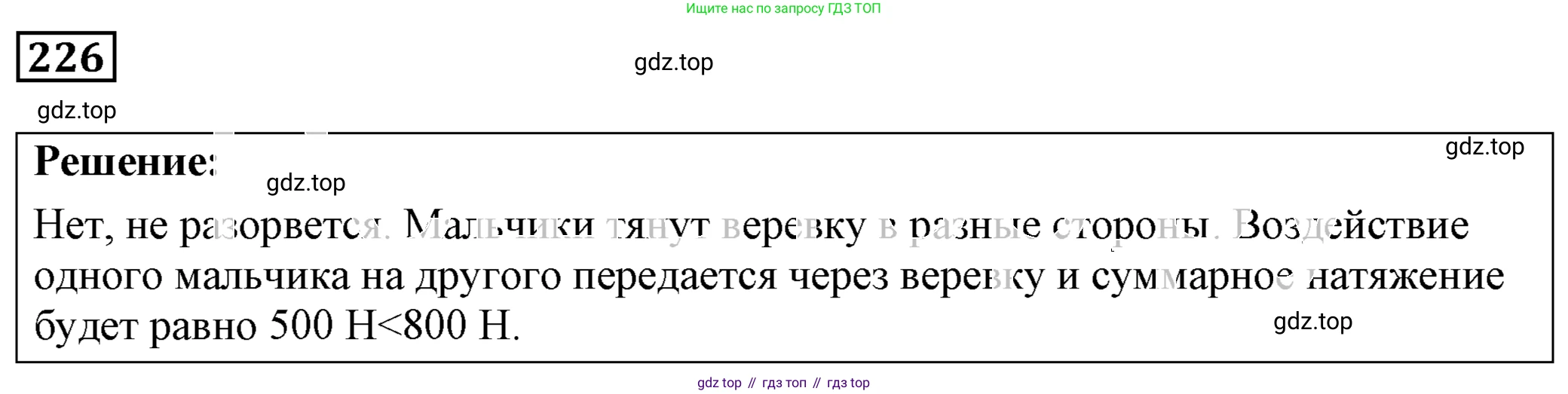 ГДЗ Физика, 7-9 класс Сборник задач, авторы: Лукашик Владимир Иванович, Иванова Елена Владимировна, издательство Просвещение, Москва, 2021, голубого цвета, страница 51, номер 15.11, Решение 4