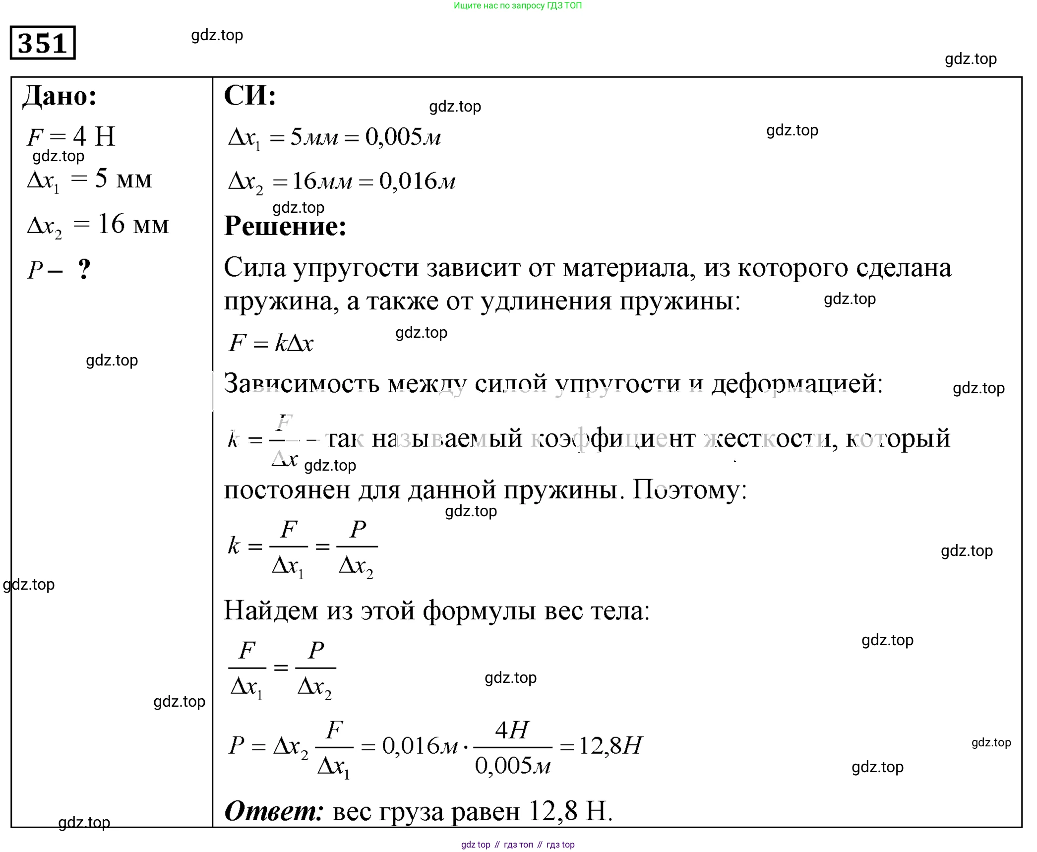 ГДЗ Физика, 7-9 класс Сборник задач, авторы: Лукашик Владимир Иванович, Иванова Елена Владимировна, издательство Просвещение, Москва, 2021, голубого цвета, страница 51, номер 15.13, Решение 4