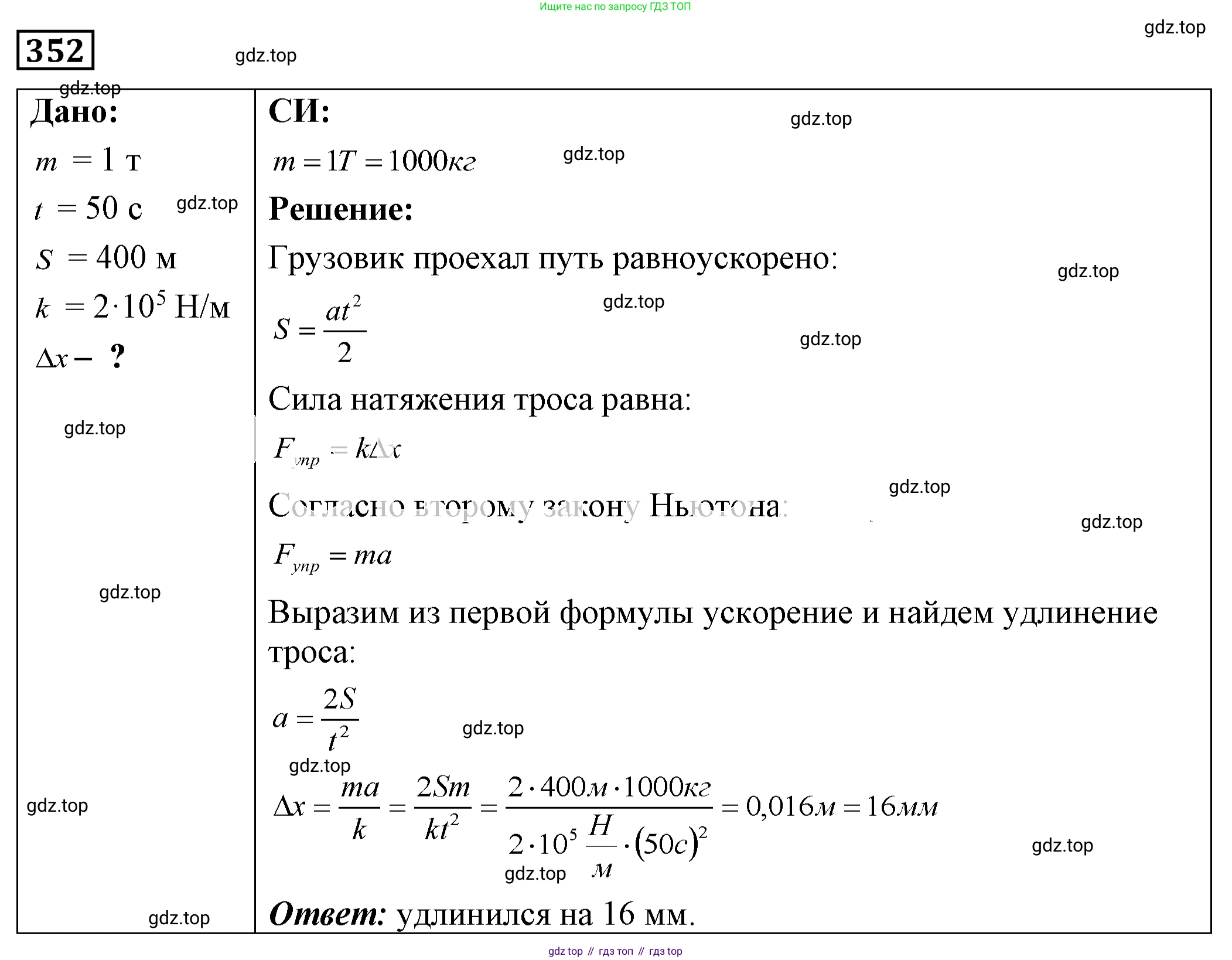 ГДЗ Физика, 7-9 класс Сборник задач, авторы: Лукашик Владимир Иванович, Иванова Елена Владимировна, издательство Просвещение, Москва, 2021, голубого цвета, страница 51, номер 15.14, Решение 4