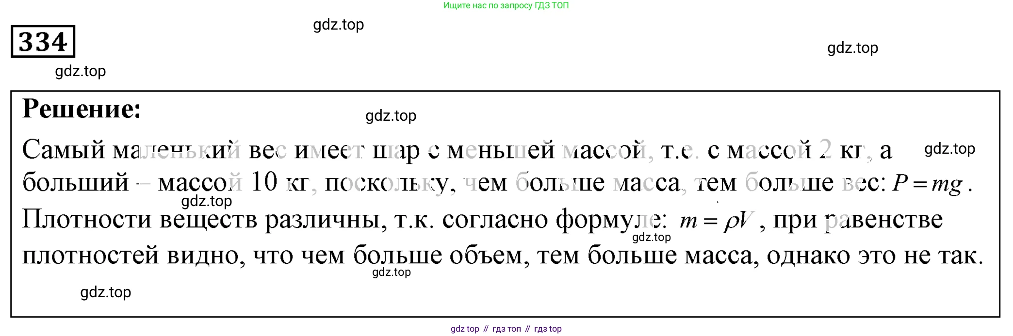 ГДЗ Физика, 7-9 класс Сборник задач, авторы: Лукашик Владимир Иванович, Иванова Елена Владимировна, издательство Просвещение, Москва, 2021, голубого цвета, страница 51, номер 15.19, Решение 4