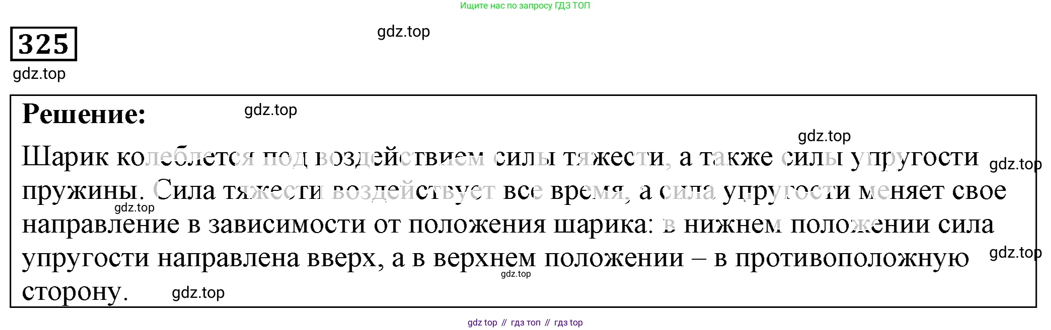 ГДЗ Физика, 7-9 класс Сборник задач, авторы: Лукашик Владимир Иванович, Иванова Елена Владимировна, издательство Просвещение, Москва, 2021, голубого цвета, страница 49, номер 15.2, Решение 4