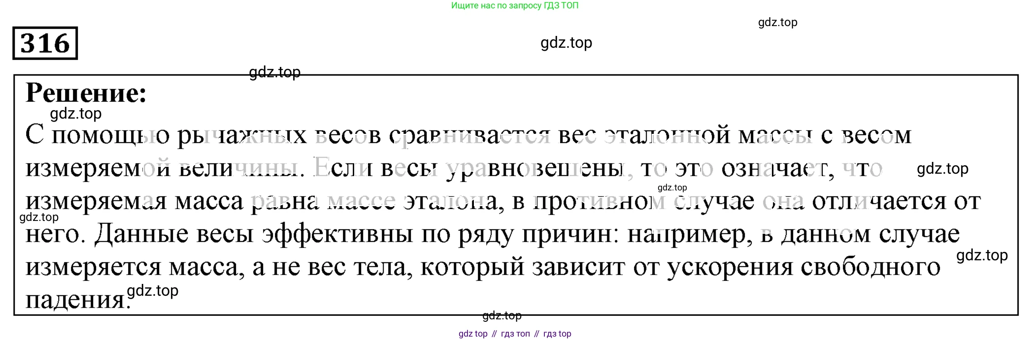 ГДЗ Физика, 7-9 класс Сборник задач, авторы: Лукашик Владимир Иванович, Иванова Елена Владимировна, издательство Просвещение, Москва, 2021, голубого цвета, страница 51, номер 15.20, Решение 4
