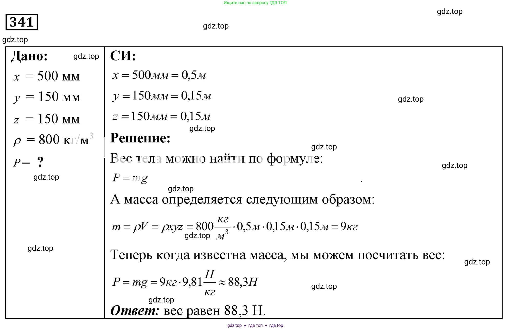 ГДЗ Физика, 7-9 класс Сборник задач, авторы: Лукашик Владимир Иванович, Иванова Елена Владимировна, издательство Просвещение, Москва, 2021, голубого цвета, страница 52, номер 15.27, Решение 4