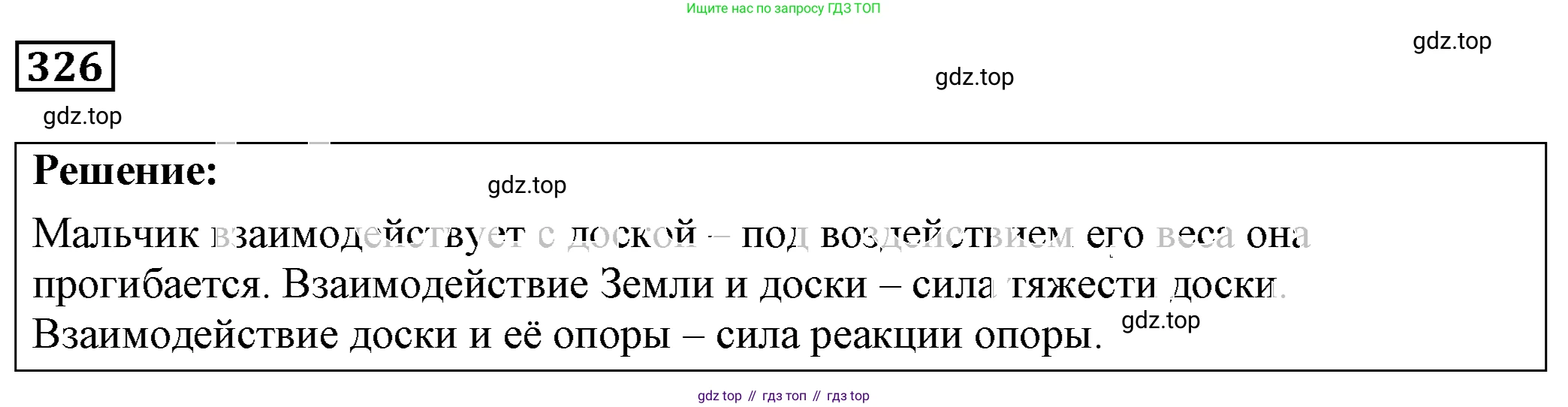 ГДЗ Физика, 7-9 класс Сборник задач, авторы: Лукашик Владимир Иванович, Иванова Елена Владимировна, издательство Просвещение, Москва, 2021, голубого цвета, страница 50, номер 15.3, Решение 4