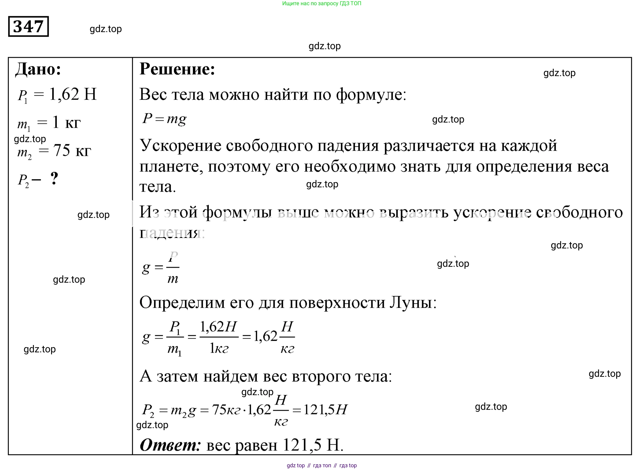 ГДЗ Физика, 7-9 класс Сборник задач, авторы: Лукашик Владимир Иванович, Иванова Елена Владимировна, издательство Просвещение, Москва, 2021, голубого цвета, страница 52, номер 15.33, Решение 4