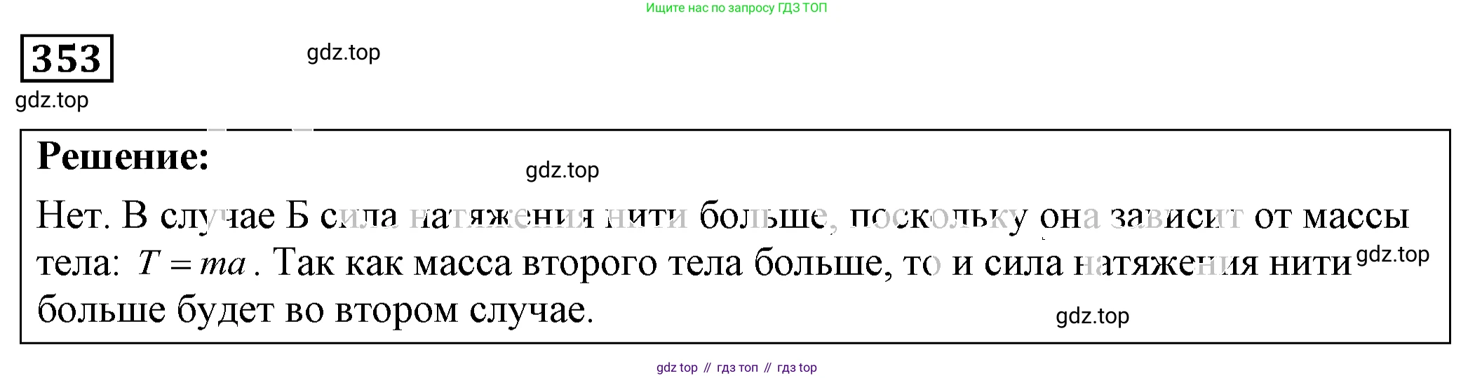 ГДЗ Физика, 7-9 класс Сборник задач, авторы: Лукашик Владимир Иванович, Иванова Елена Владимировна, издательство Просвещение, Москва, 2021, голубого цвета, страница 55, номер 16.22, Решение 4