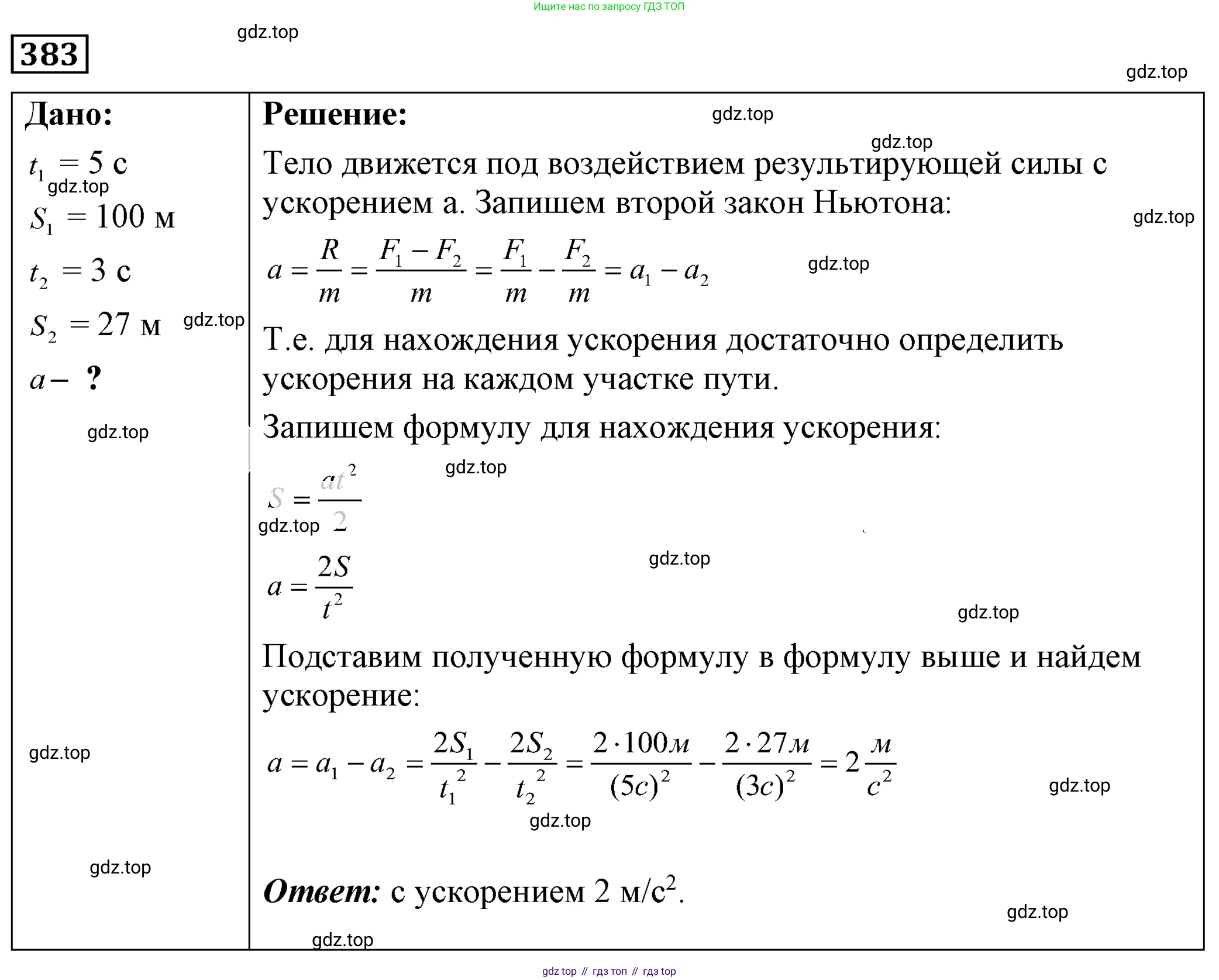 ГДЗ Физика, 7-9 класс Сборник задач, авторы: Лукашик Владимир Иванович, Иванова Елена Владимировна, издательство Просвещение, Москва, 2021, голубого цвета, страница 57, номер 17.15, Решение 4