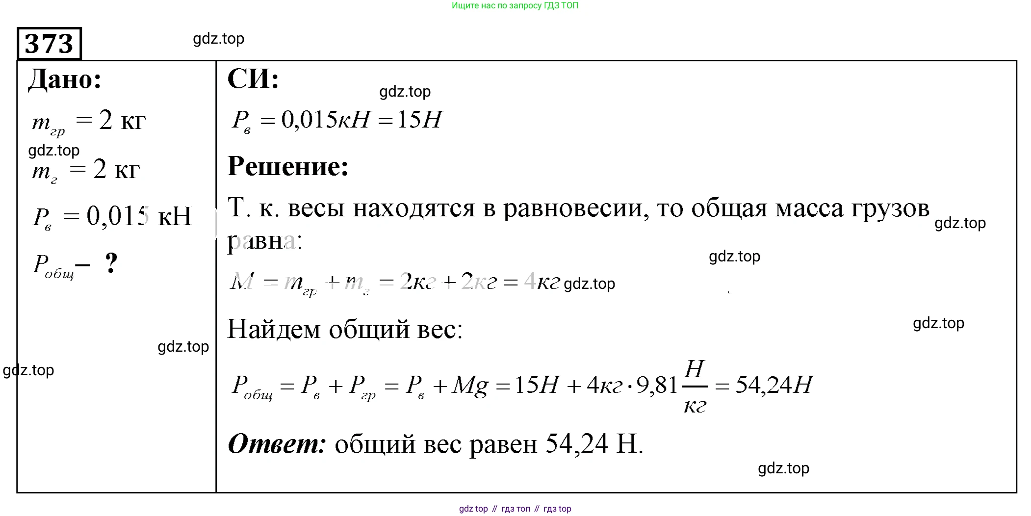ГДЗ Физика, 7-9 класс Сборник задач, авторы: Лукашик Владимир Иванович, Иванова Елена Владимировна, издательство Просвещение, Москва, 2021, голубого цвета, страница 56, номер 17.7, Решение 4