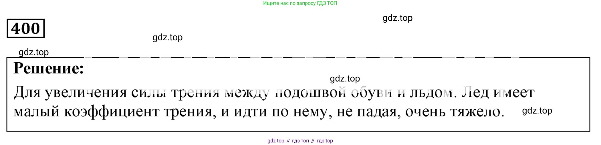 ГДЗ Физика, 7-9 класс Сборник задач, авторы: Лукашик Владимир Иванович, Иванова Елена Владимировна, издательство Просвещение, Москва, 2021, голубого цвета, страница 60, номер 18.1, Решение 4