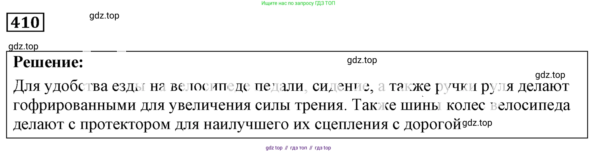 ГДЗ Физика, 7-9 класс Сборник задач, авторы: Лукашик Владимир Иванович, Иванова Елена Владимировна, издательство Просвещение, Москва, 2021, голубого цвета, страница 60, номер 18.11, Решение 4