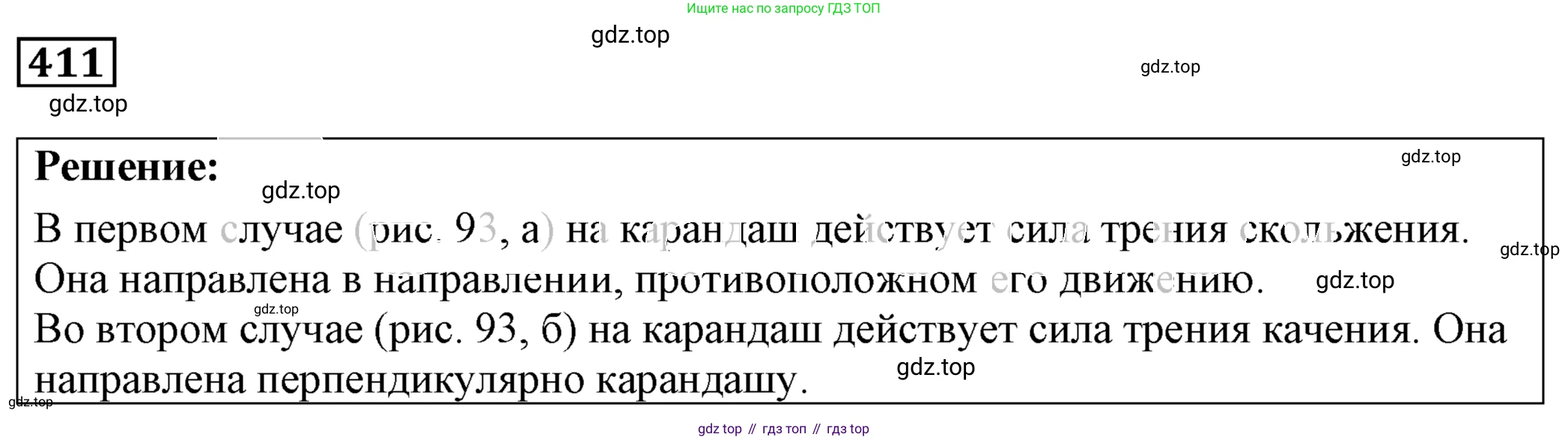 ГДЗ Физика, 7-9 класс Сборник задач, авторы: Лукашик Владимир Иванович, Иванова Елена Владимировна, издательство Просвещение, Москва, 2021, голубого цвета, страница 60, номер 18.12, Решение 4