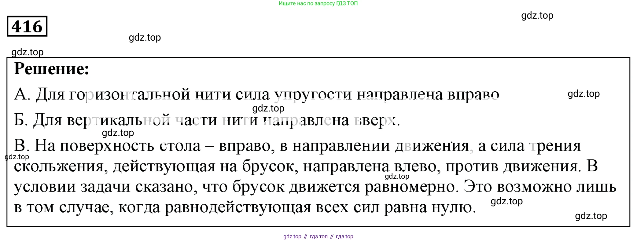 ГДЗ Физика, 7-9 класс Сборник задач, авторы: Лукашик Владимир Иванович, Иванова Елена Владимировна, издательство Просвещение, Москва, 2021, голубого цвета, страница 61, номер 18.18, Решение 4